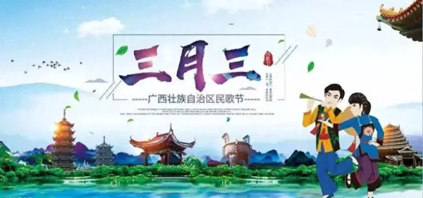 三月三是谁的生日 名人(1)