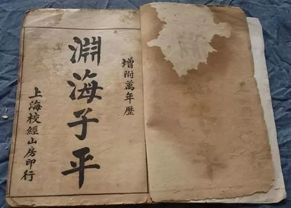 老婆的生辰八字第六字代表什么意思呀怎么读(5)