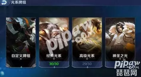 命运战歌限时挑战13关怎么搭配阵容(1)