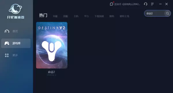 命运2需要什么配置的笔记本和平板电脑一样(5)