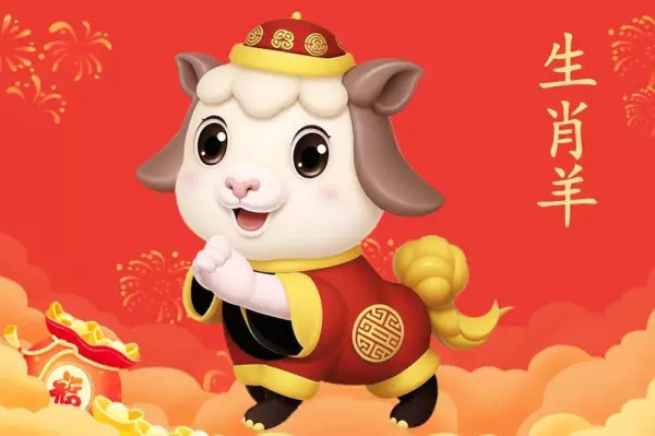 寅时农历8月出生属羊的女孩命运怎么样(2)