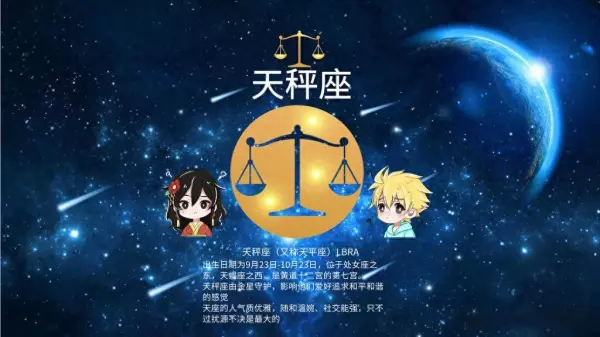 76年生肖龙男天秤座的运势怎么样呢(1)