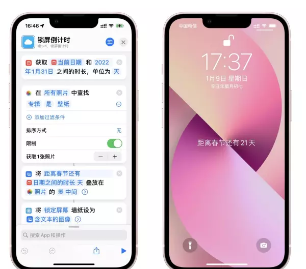 快捷指令如何锁屏状态自动运行程序设置(10)
