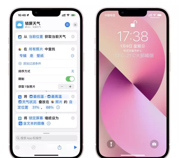 快捷指令如何锁屏状态自动运行程序设置(12)