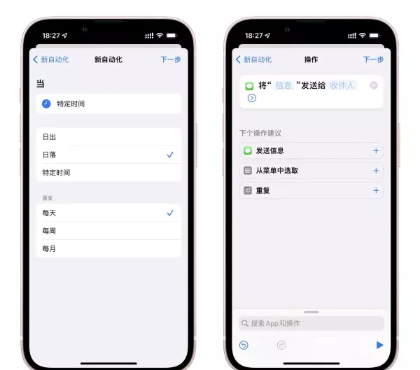 快捷指令如何锁屏状态自动运行程序设置(13)