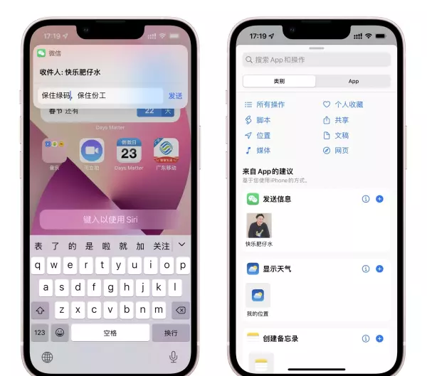 快捷指令如何锁屏状态自动运行程序设置(14)