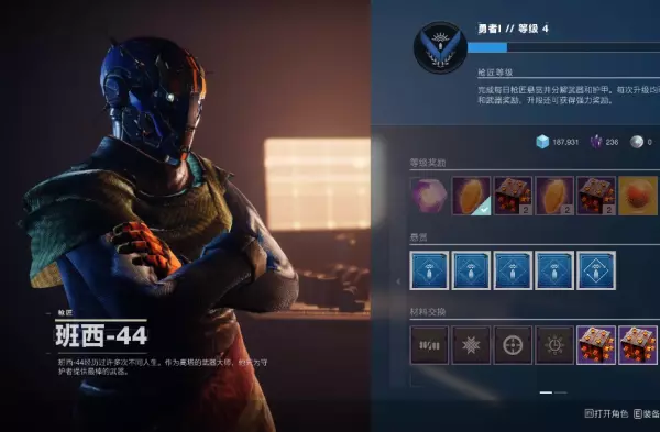 命运2不买光陨之秋能升7吗(5)