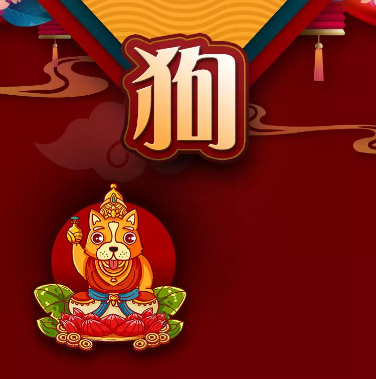属狗人十月份的运势怎么样(2)