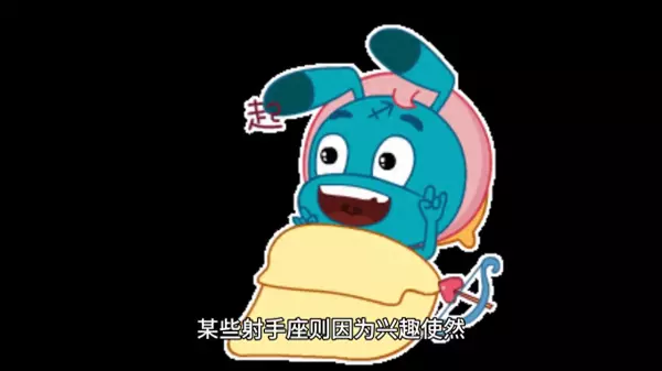 射手座5.175.23本周运势如何(1)