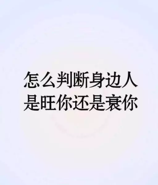 怎样会影响别人的运势和财运和财运(5)