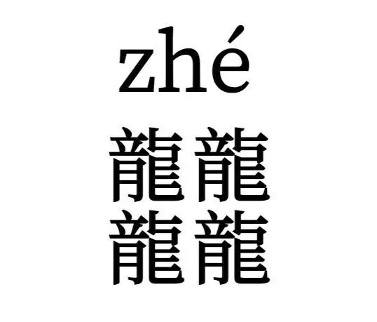 姓傲的一般是哪里人(5)