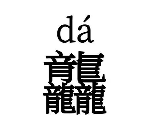 姓傲的一般是哪里人(6)