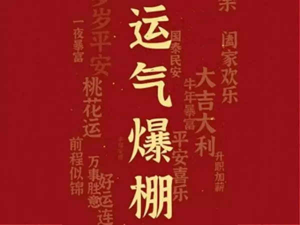 2023年属蛇的运势和婚姻怎么样呢男宝宝名字(1)