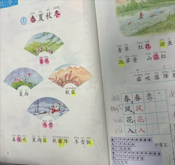 往的笔画顺序怎么写的顺字(1)