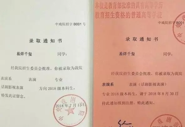 易烊千玺的真实姓名叫什么(4)