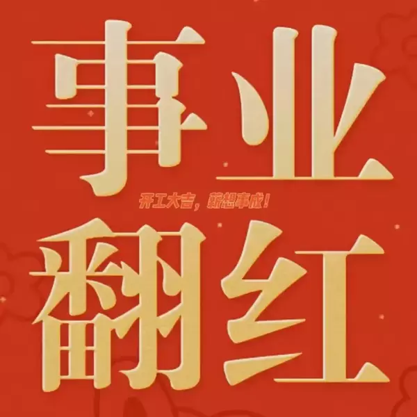 1987年农历七月的兔子运势怎么样呢(2)