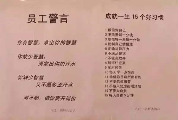 厨房八字标语怎么写(10)