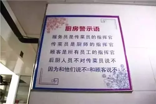 厨房八字标语怎么写(1)