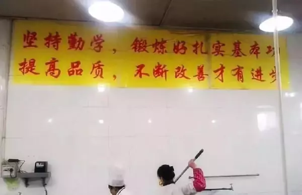 厨房八字标语怎么写(2)