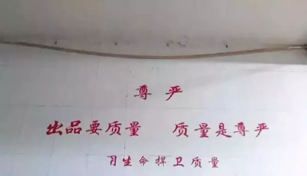 厨房八字标语怎么写(3)