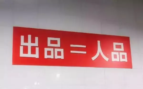 厨房八字标语怎么写(5)