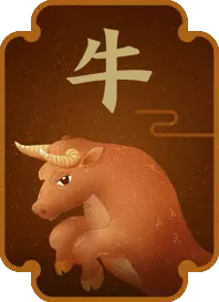 牛年出生的人2014年运势预测(2)
