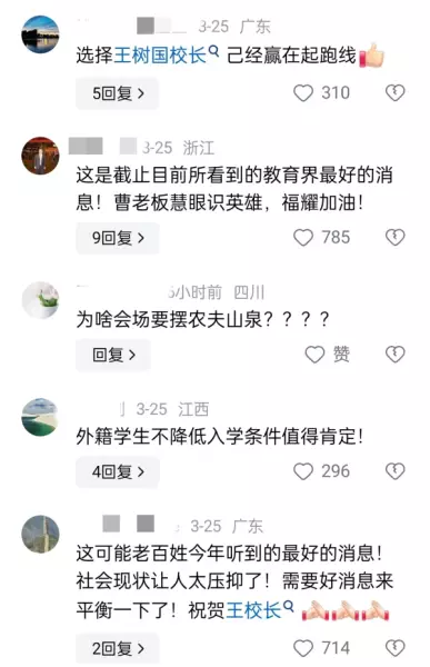 大学和国家命运是联系的吗为什么这么重要(3)