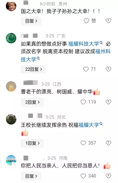大学和国家命运是联系的吗为什么这么重要(4)