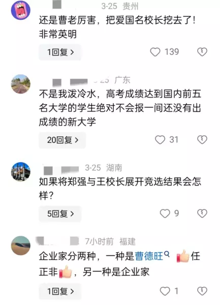 大学和国家命运是联系的吗为什么这么重要(5)