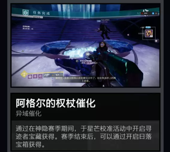 命运2里面的棱镜重铸器怎么获得(4)