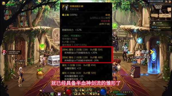 dnf命运的抉择2.0剑魂流心(2)