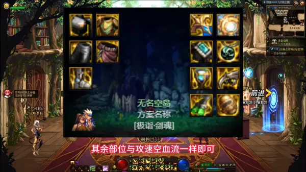 dnf命运的抉择2.0剑魂流心(3)