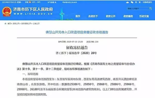 鱼翅皇宫大酒店为什么要拆(5)