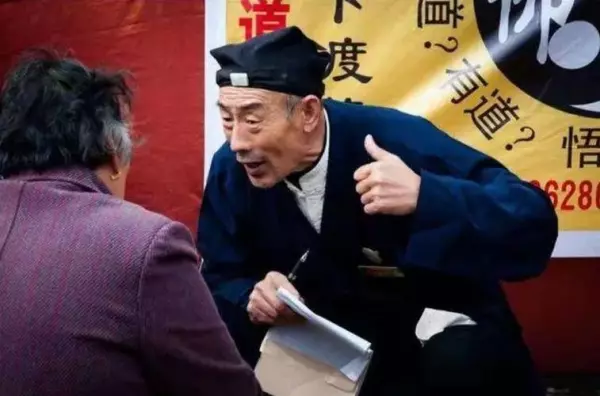 算命先生不愿意算的人是不是代表不好(2)