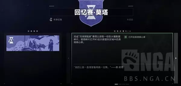 命运2月球宝藏守护者的宝藏有什么用啊(24)