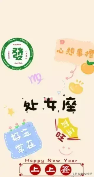处女座男座今日运势如何(3)