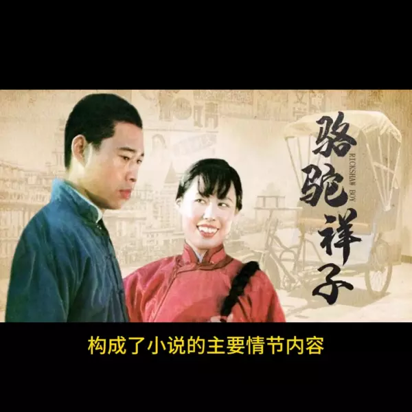 压倒祥子的最后一根稻草是什么事(1)