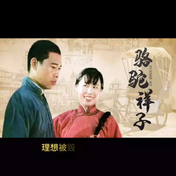 压倒祥子的最后一根稻草是什么事(2)