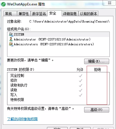 微信小程序运行在一个进程中怎么删除(6)
