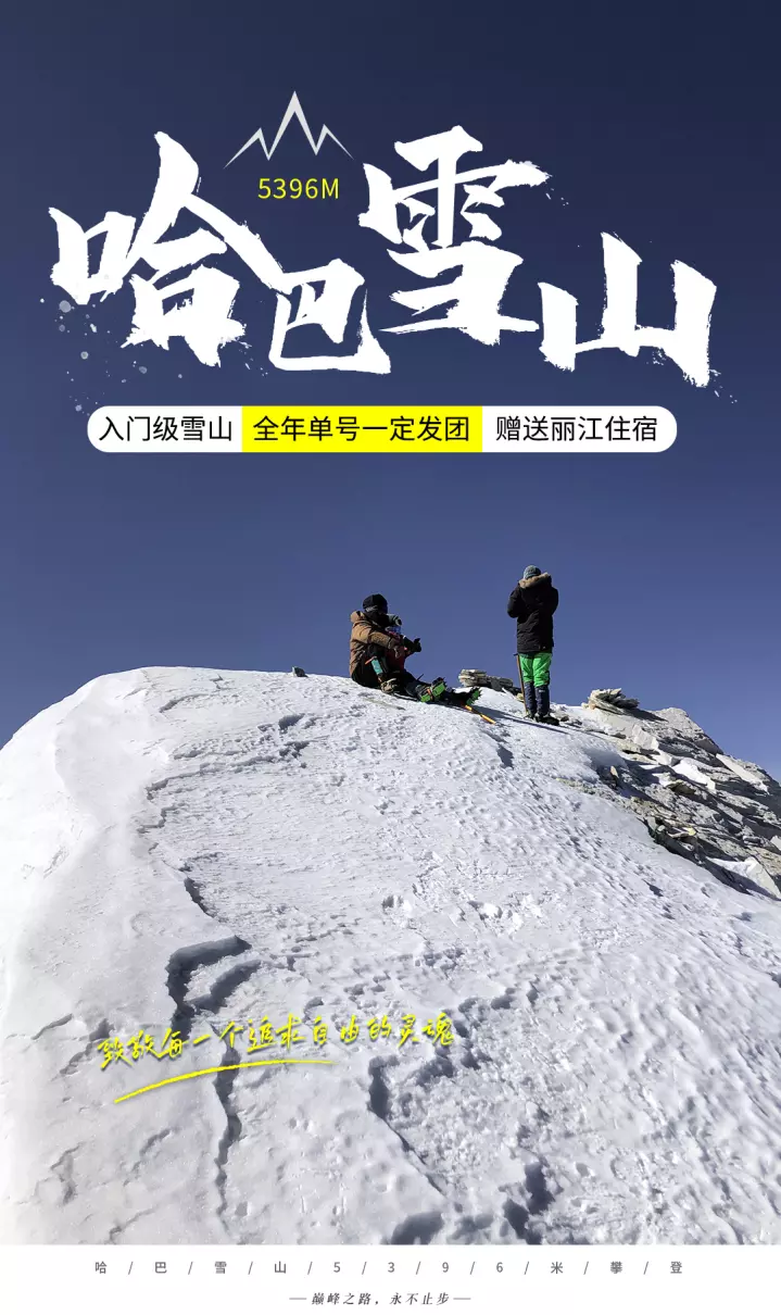 梦见巍峨耸立的雪山是什么意思呀周公解梦(2)