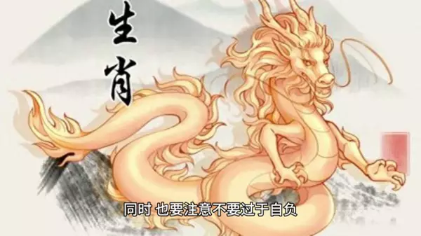 2000年阴历六月出生龙是什么命运呢(1)