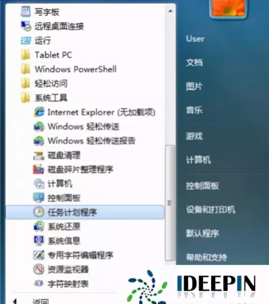 win7旗舰版怎么设置关机运行程序显示(2)