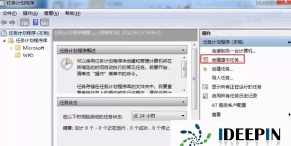 win7旗舰版怎么设置关机运行程序显示(4)
