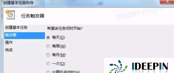 win7旗舰版怎么设置关机运行程序显示(6)