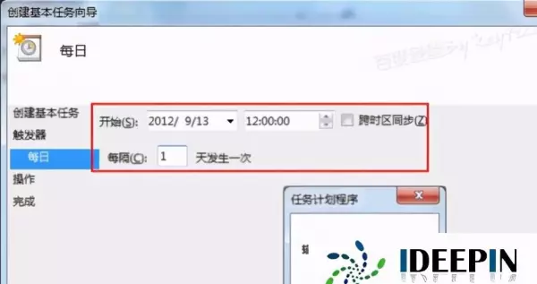 win7旗舰版怎么设置关机运行程序显示(7)