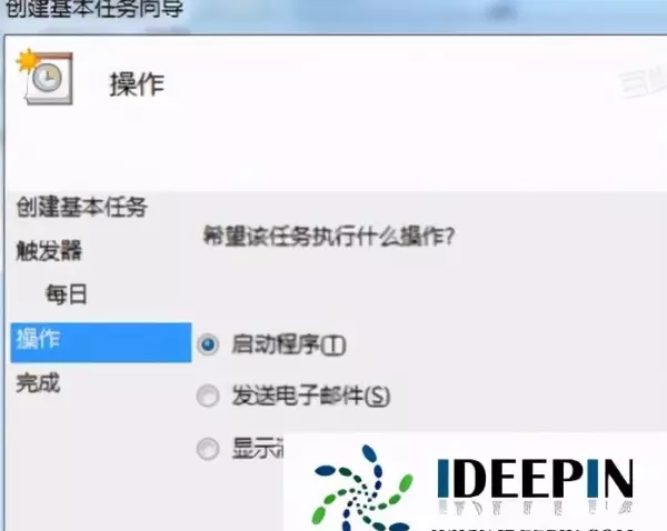 win7旗舰版怎么设置关机运行程序显示(8)