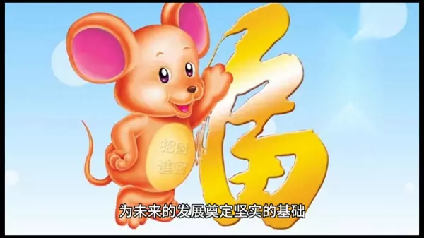 84年的鼠今年下半年的运势怎样呢(1)