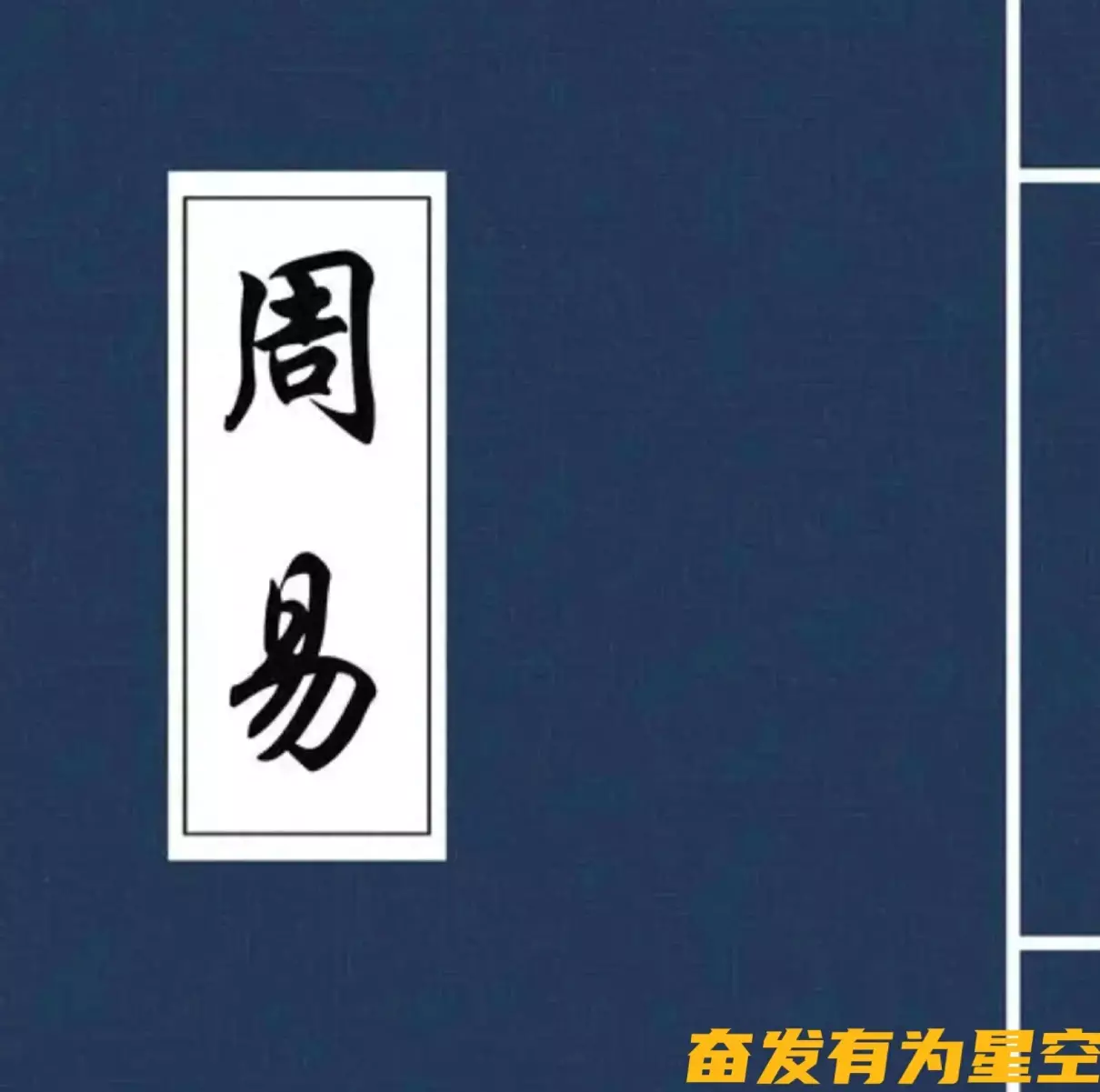 五行是周易的内容吗怎么读(1)