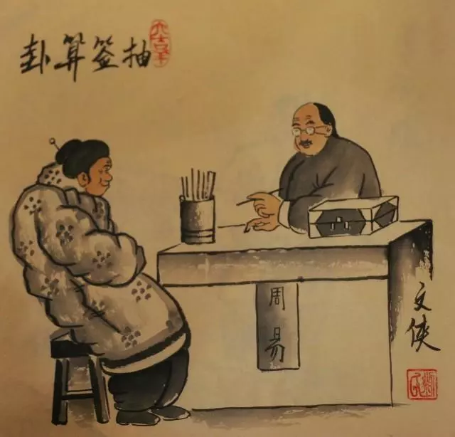 算命先生说我有两个老婆什么意思?(1)