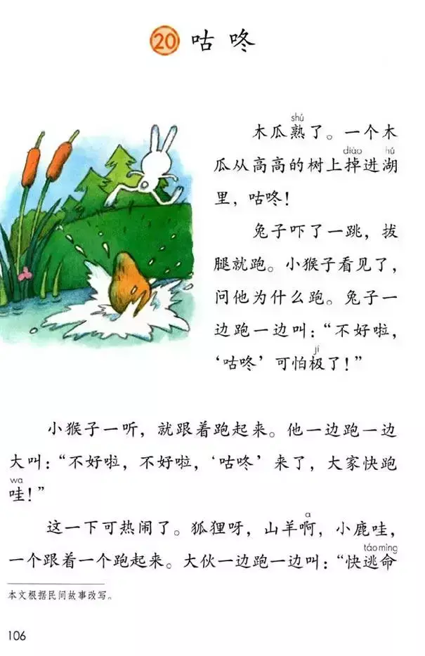 拦的拼音怎么写(1)